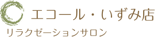 グランフェスタ姫路店 リラクゼーションサロン