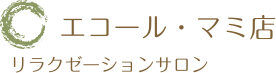 グランフェスタ姫路店 リラクゼーションサロン